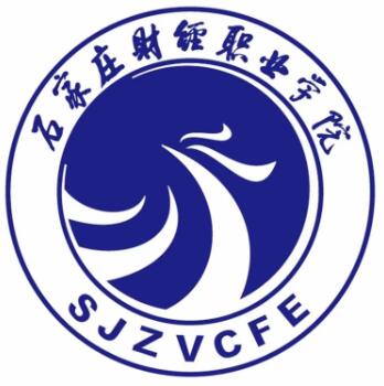 石家庄财经职业学院就业率及就业前景怎么样