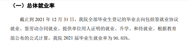 湖北轻工职业技术学院就业率及就业前景怎么样