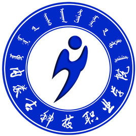 内蒙古科技职业学院就业率及就业前景怎么样