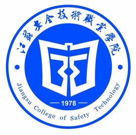 江苏安全技术职业学院就业率及就业前景怎么样