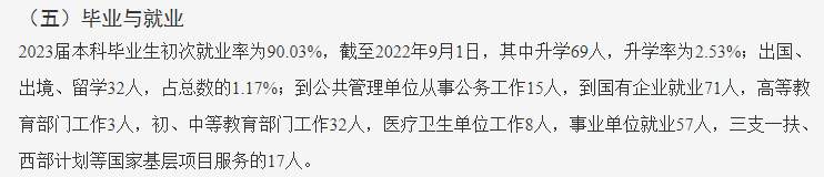 武汉传媒学院就业率及就业前景怎么样