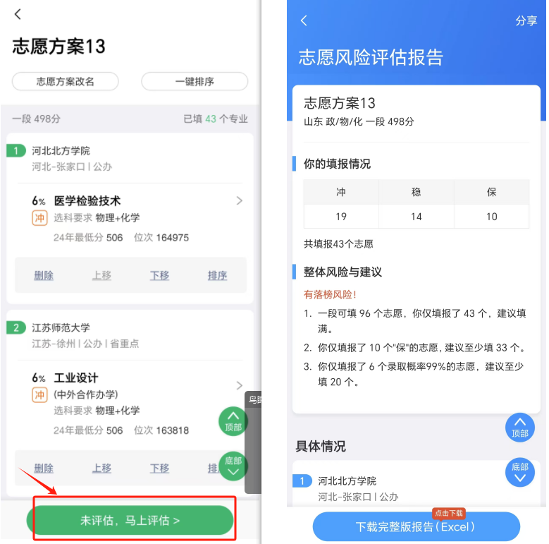 2026年新高考志愿模拟填报系统网址入口(各地官网汇总)