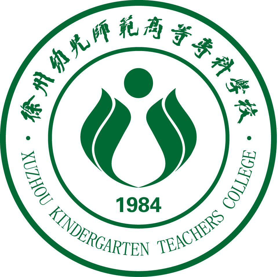 徐州幼儿师范高等专科学校就业率及就业前景怎么样