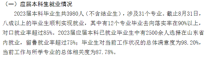 山东英才学院就业率及就业前景怎么样 山东英才学院就业率及就业前景怎么样