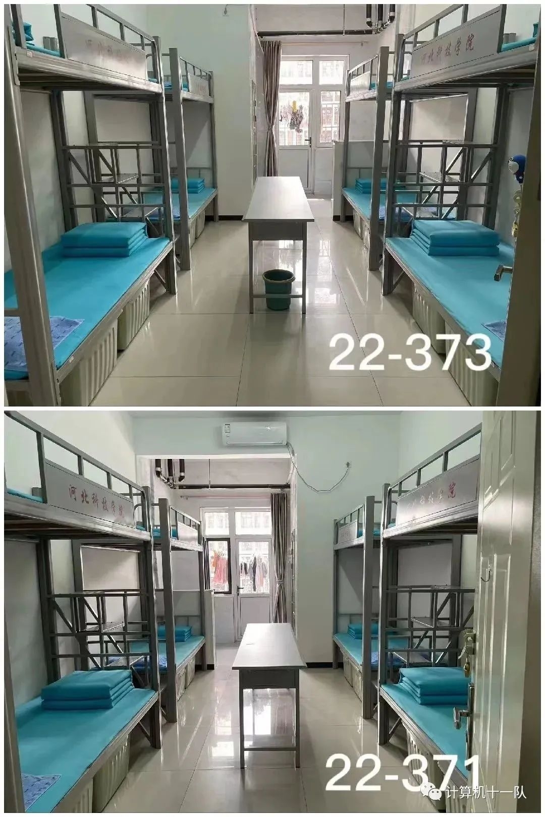 河北科技学院宿舍条件怎么样，有空调吗（含宿舍图片）