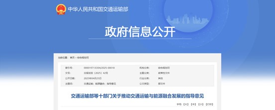 充电桩、加氢站要大变样？十部门发文推动交通能源融合