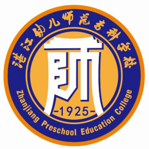 湛江幼儿师范专科学校就业率及就业前景怎么样