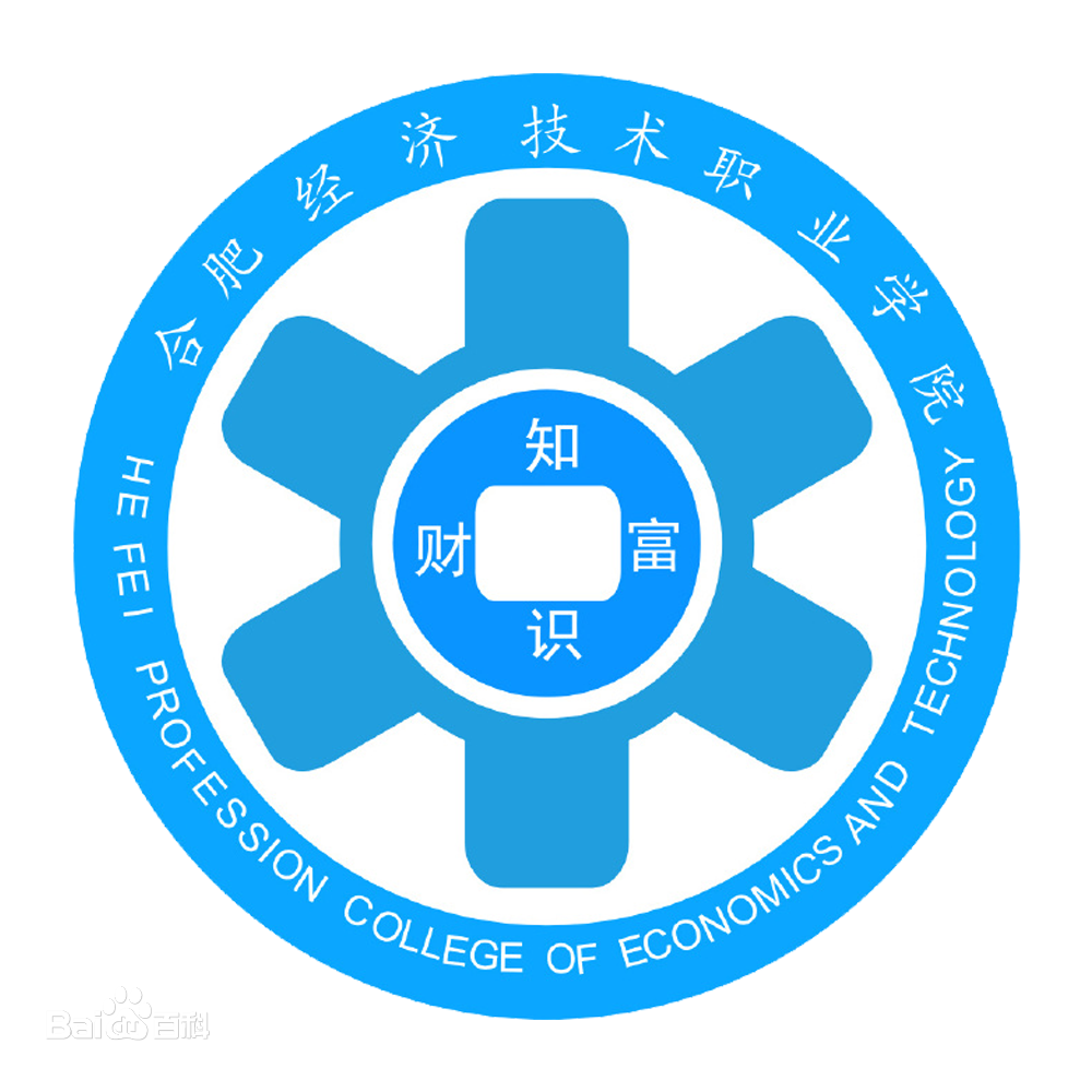 民办合肥经济技术职业学院就业率及就业前景怎么样