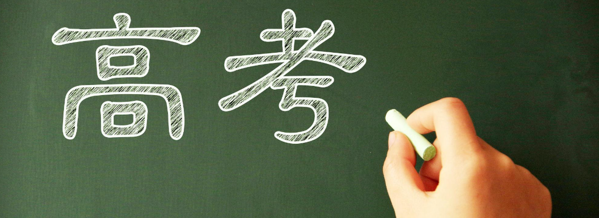 2026年全国高考时间确定！附各省考试科目安排