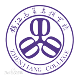 镇江市高等专科学校就业率及就业前景怎么样