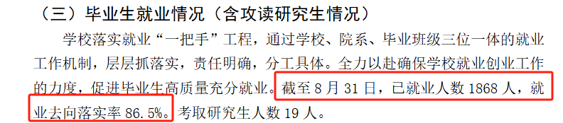 鄂尔多斯应用技术学院就业率及就业前景怎么样 鄂尔多斯应用技术学院就业率及就业前景怎么样