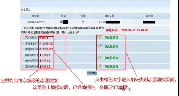2026高考模拟填报志愿入口官网:含31省服务平台网址