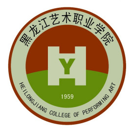 黑龙江艺术职业学院就业率及就业前景怎么样