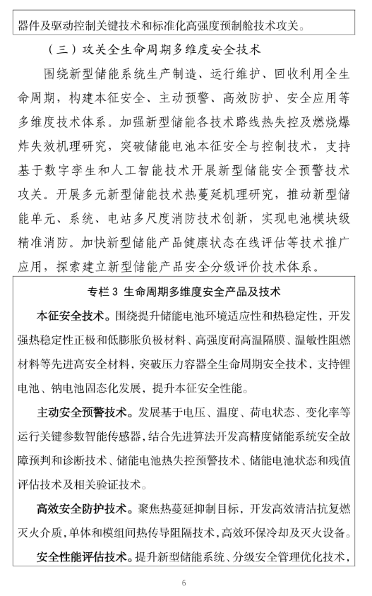 八部门：实现高端化、智能化、绿色化发展，防止低水平重复