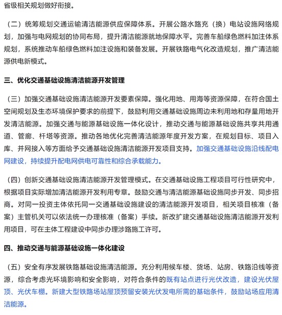 充电桩、加氢站要大变样？十部门发文推动交通能源融合