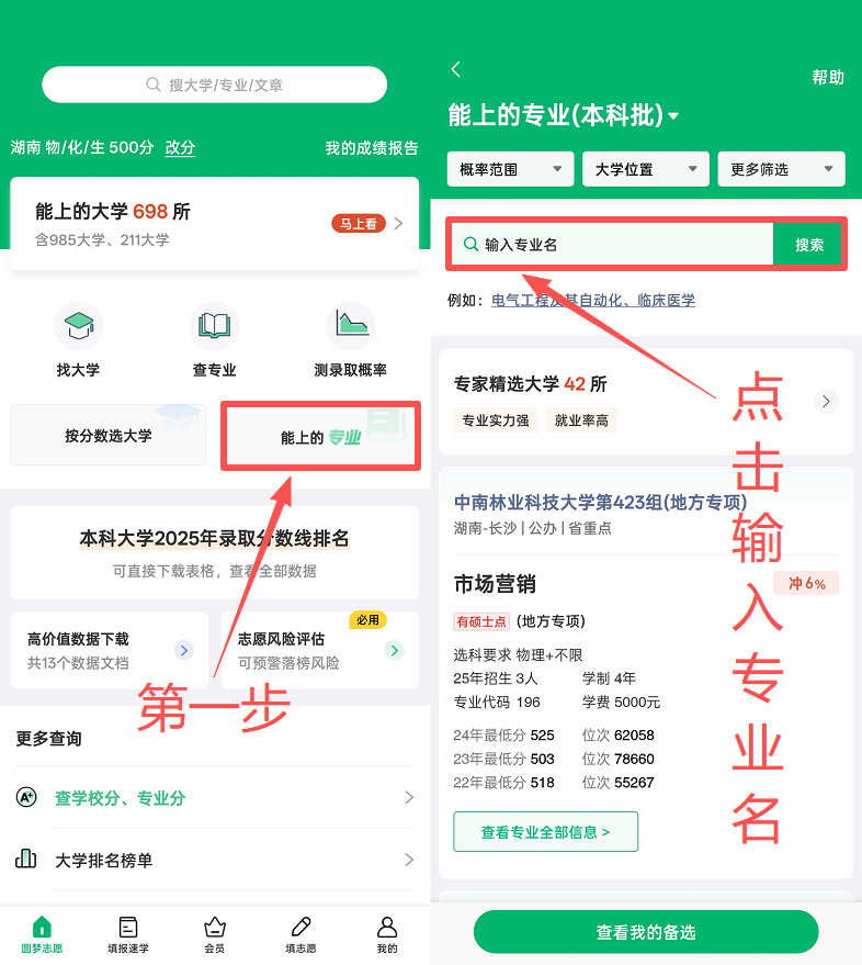 高考志愿填报ai智能助手：2026年哪个好？怎么用？