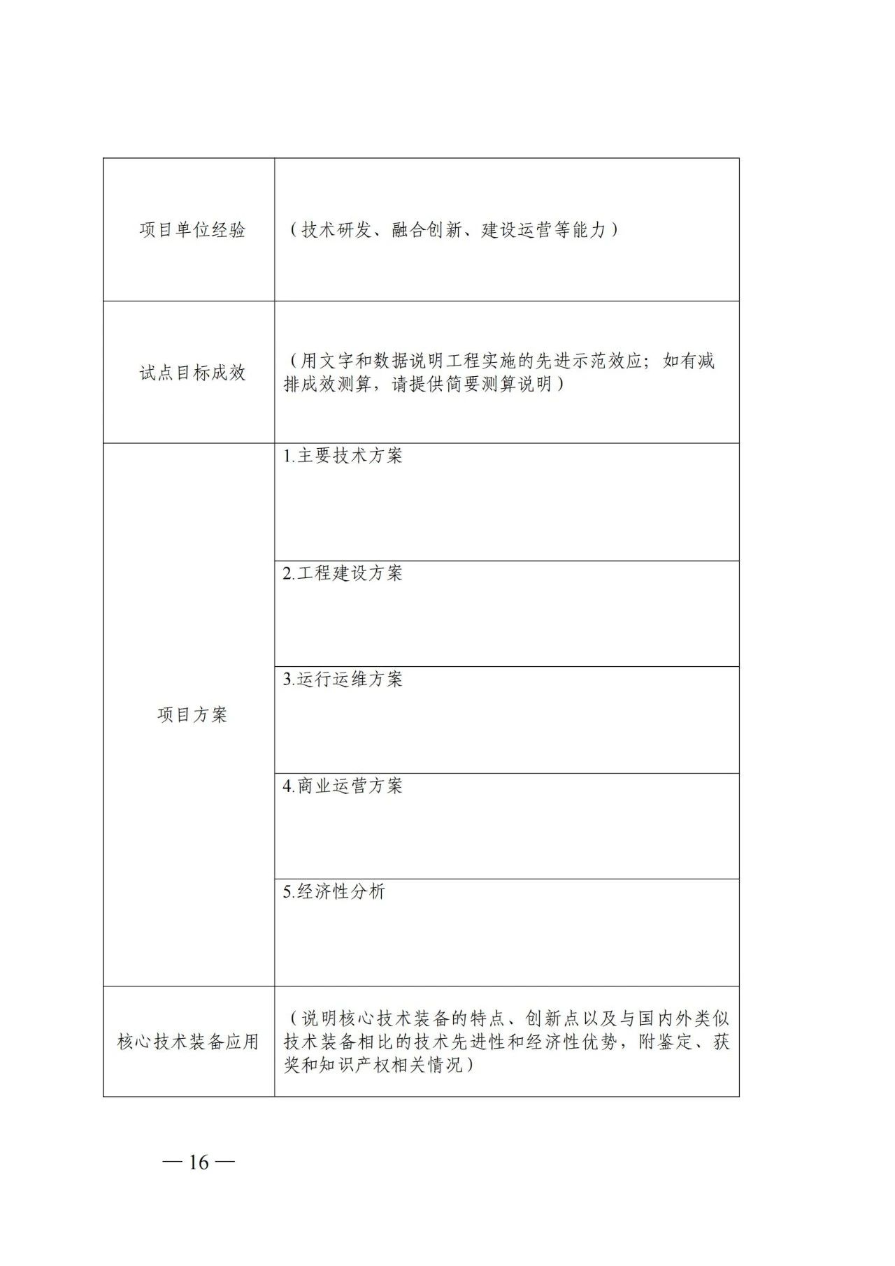 国家能源局：开展氢储能与其他储能系统协同控制 推动氢储能参与各类服务和市场