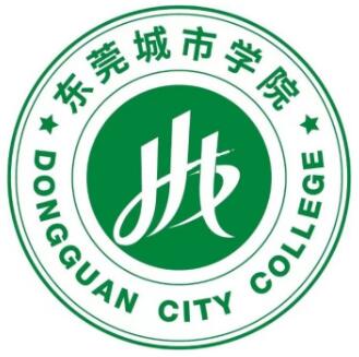 东莞城市学院就业率及就业前景怎么样