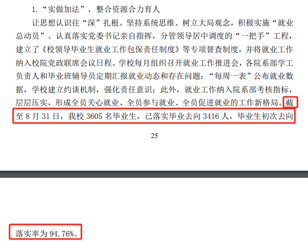 蚌埠医科大学就业率及就业前景怎么样 蚌埠医科大学就业率及就业前景怎么样