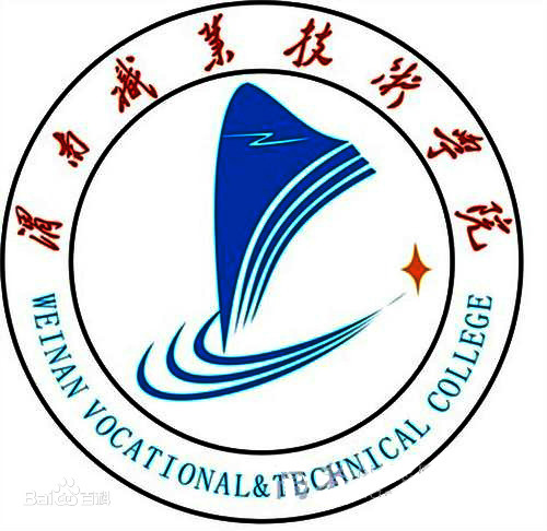 渭南职业技术学院就业率及就业前景怎么样 渭南职业技术学院就业率及就业前景怎么样