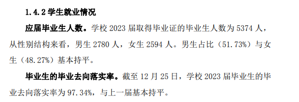 河南应用技术职业学院就业率及就业前景怎么样