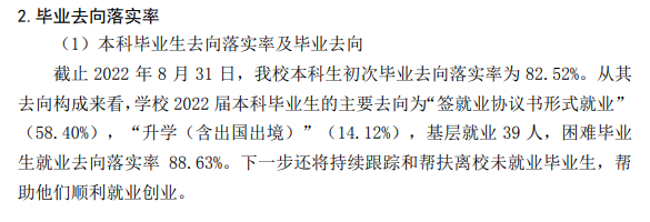 江西科技师范大学就业率及就业前景怎么样