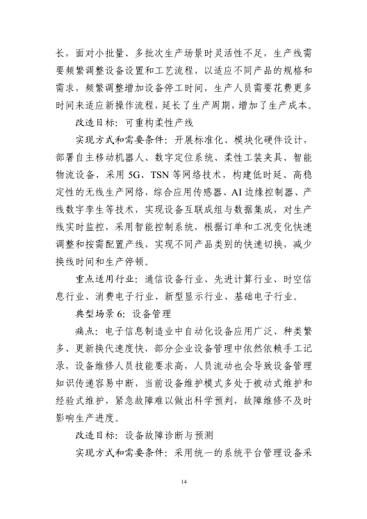 三部门：促进光伏发电和储能的数据共享，培育壮大数字化绿色化协同的融合产业