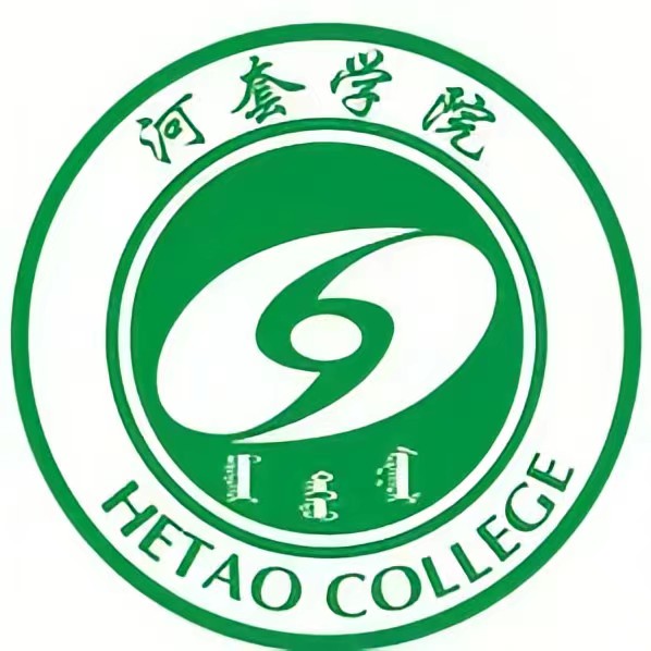 河套学院就业率及就业前景怎么样