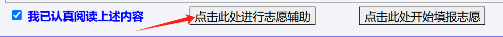 2026山东高考志愿模拟填报系统入口：含时间+流程详解