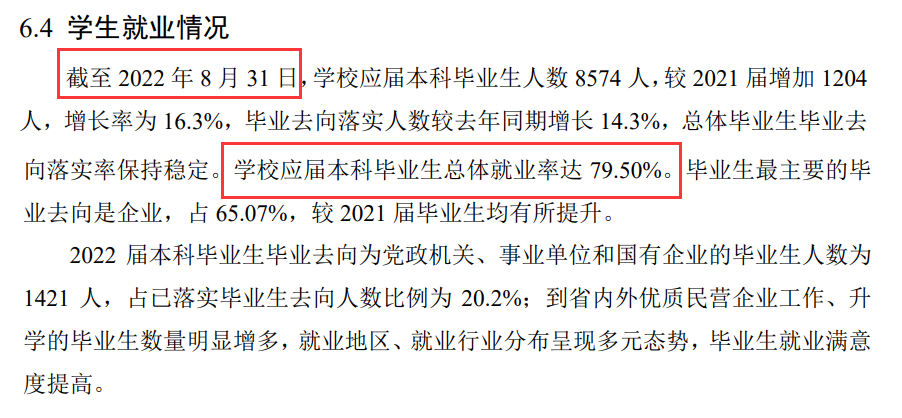 云南农业大学就业率及就业前景怎么样 云南农业大学就业率及就业前景怎么样