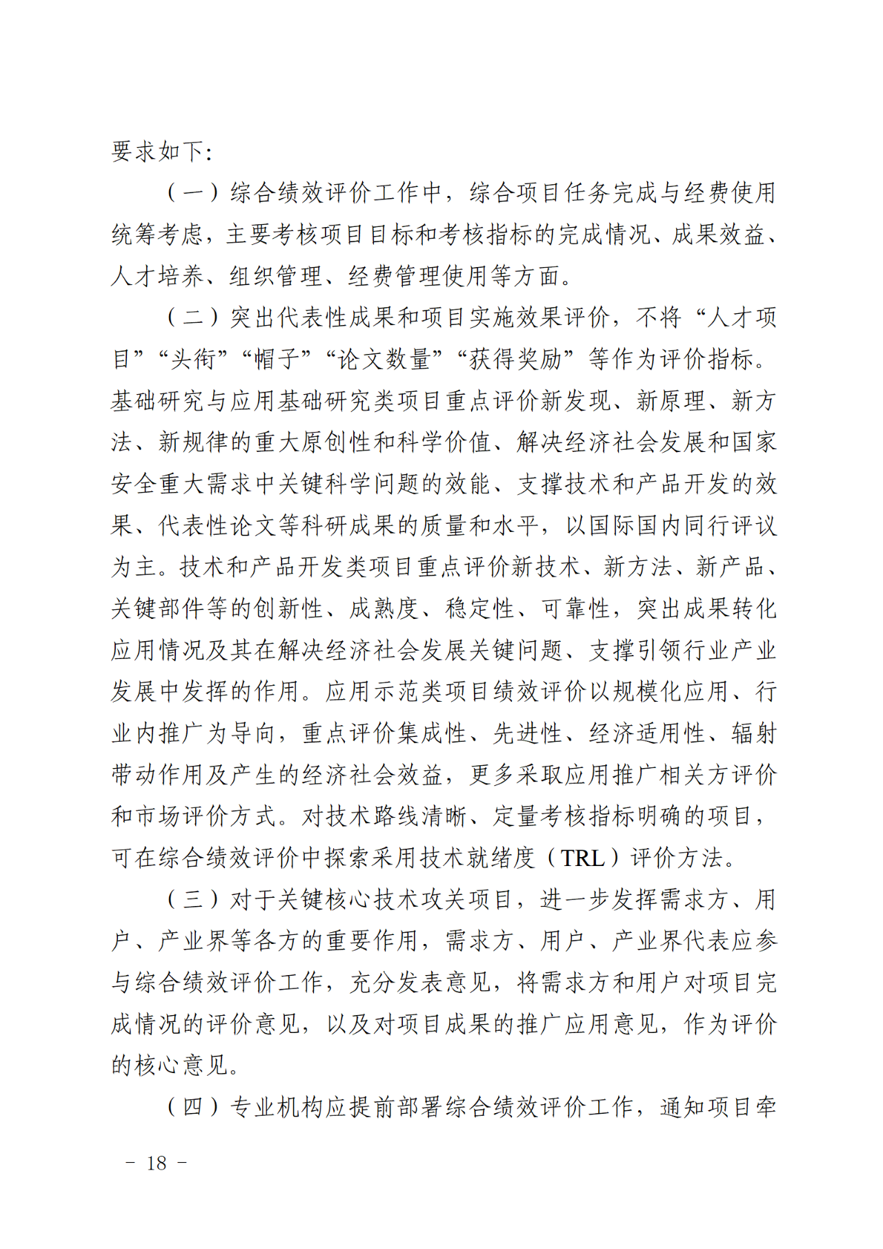国家能源局关于印发《国家能源局主责国家重点研发计划重点专项管理实施细则（试行）》的通知
