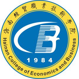 海南经贸职业技术学院就业率及就业前景怎么样