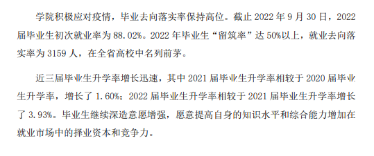 贵州电子科技职业学院就业率及就业前景怎么样