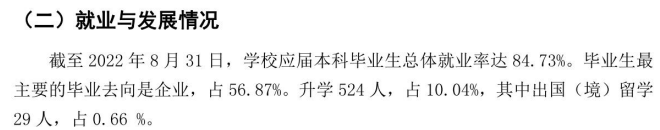 黄冈师范学院就业率及就业前景怎么样 黄冈师范学院就业率及就业前景怎么样