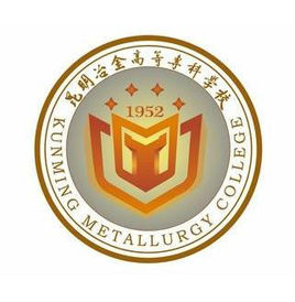 昆明冶金高等专科学校就业率及就业前景怎么样