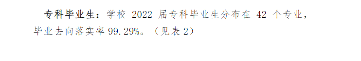 重庆机电职业技术大学就业率及就业前景怎么样