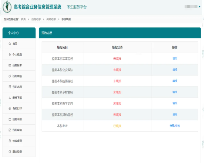 江苏2026高考模拟志愿填报时间及入口（附操作流程）