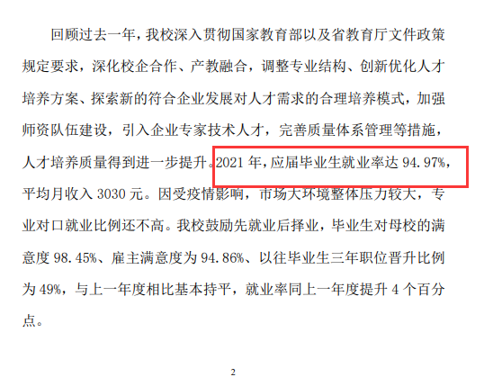 大连航运职业技术学院就业率及就业前景怎么样