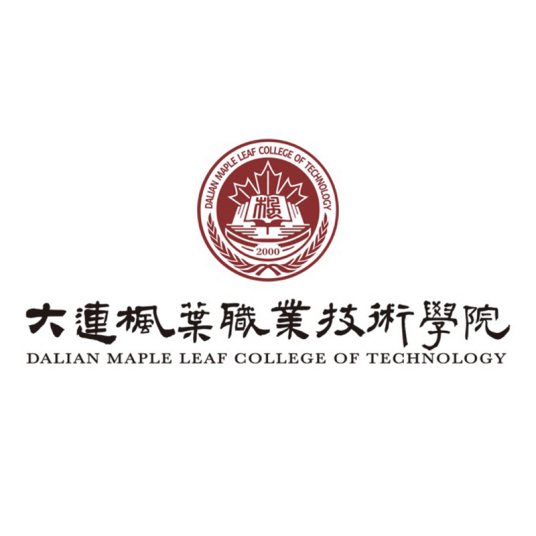 大连枫叶职业技术学院就业率及就业前景怎么样