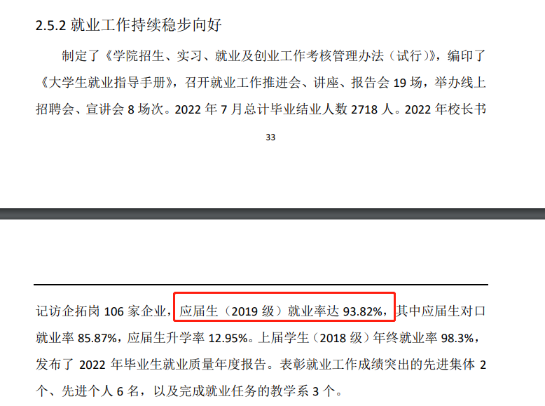 甘肃农业职业技术学院就业率及就业前景怎么样 甘肃农业职业技术学院就业率及就业前景怎么样