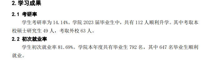 河北医科大学临床学院就业率及就业前景怎么样