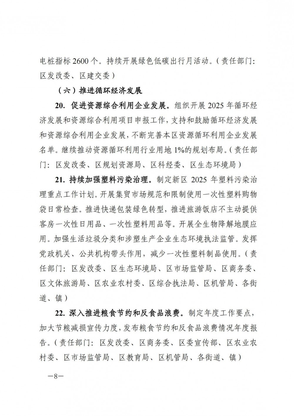 上海浦东新区：推动新型储能、虚拟电厂等新能源示范项目建设