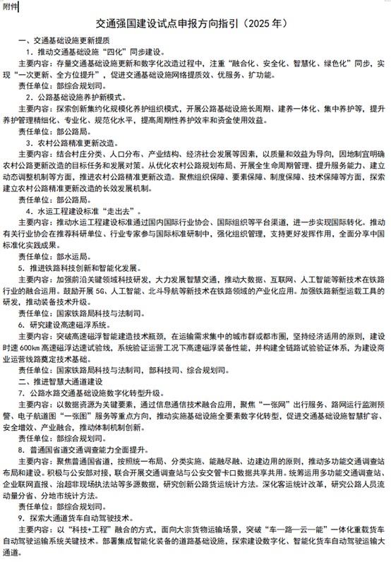 政策东风已至！储能企业"抢滩"零碳交通新场景