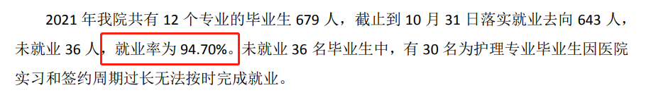 北京京北职业技术学院就业率及就业前景怎么样 北京京北职业技术学院就业率及就业前景怎么样