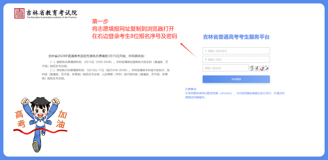 2026高考志愿填报模拟系统官网入口（全国汇总）