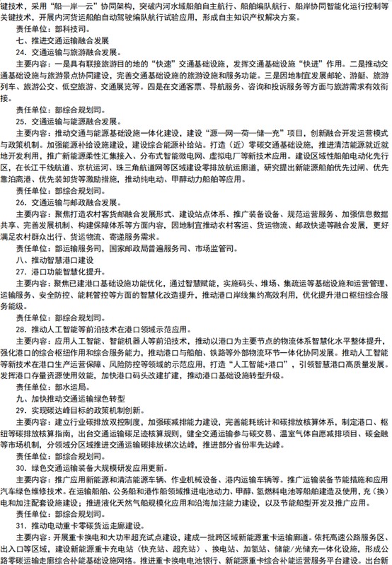 政策东风已至！储能企业"抢滩"零碳交通新场景