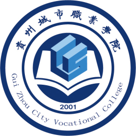 贵州城市职业学院就业率及就业前景怎么样