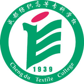 成都纺织高等专科学校就业率及就业前景怎么样