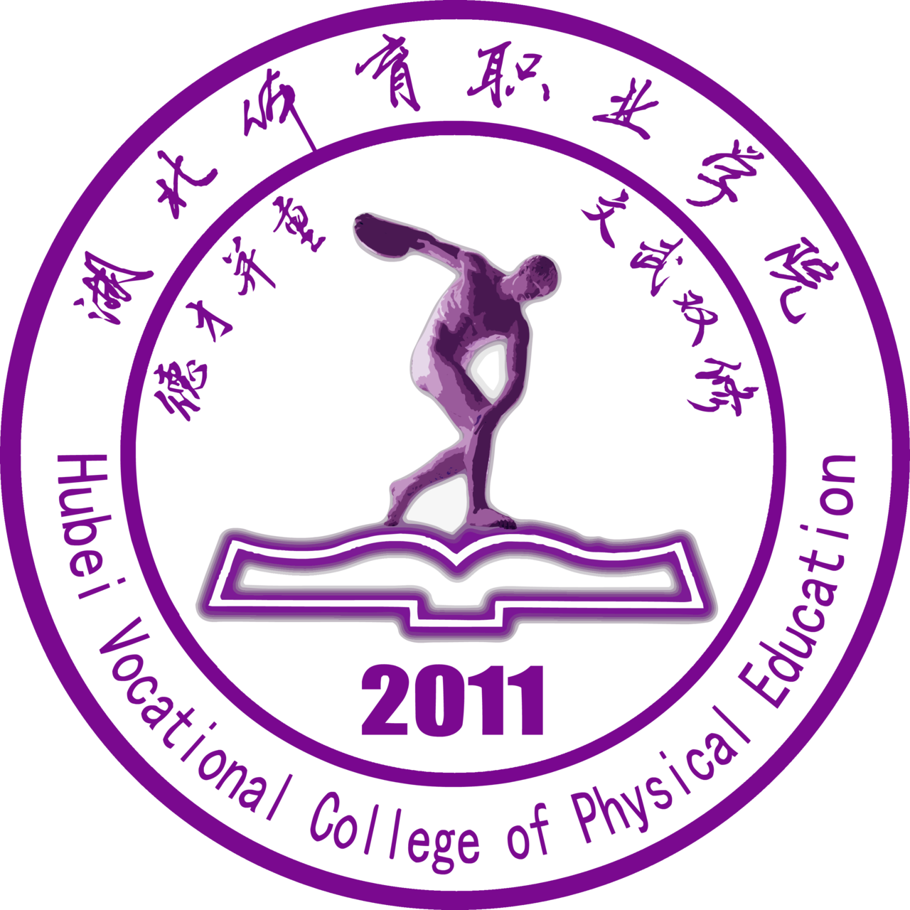 湖北体育职业学院就业率及就业前景怎么样