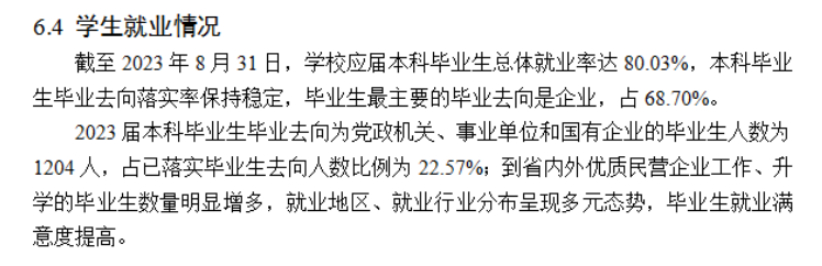 云南农业大学就业率及就业前景怎么样 云南农业大学就业率及就业前景怎么样